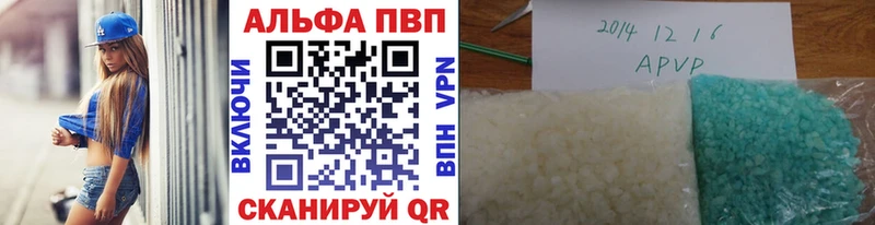Альфа ПВП Crystall  купить наркоту  Кузнецк 